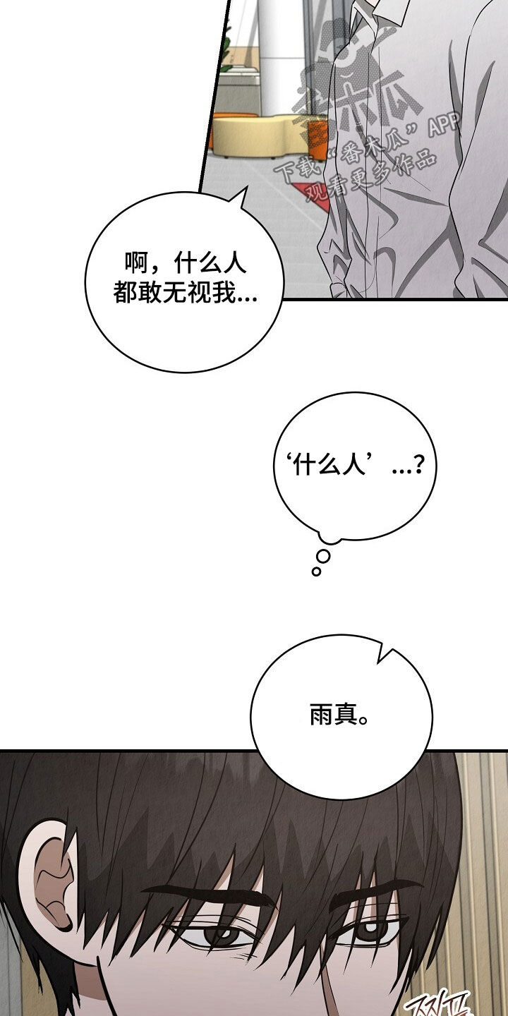 第100话14