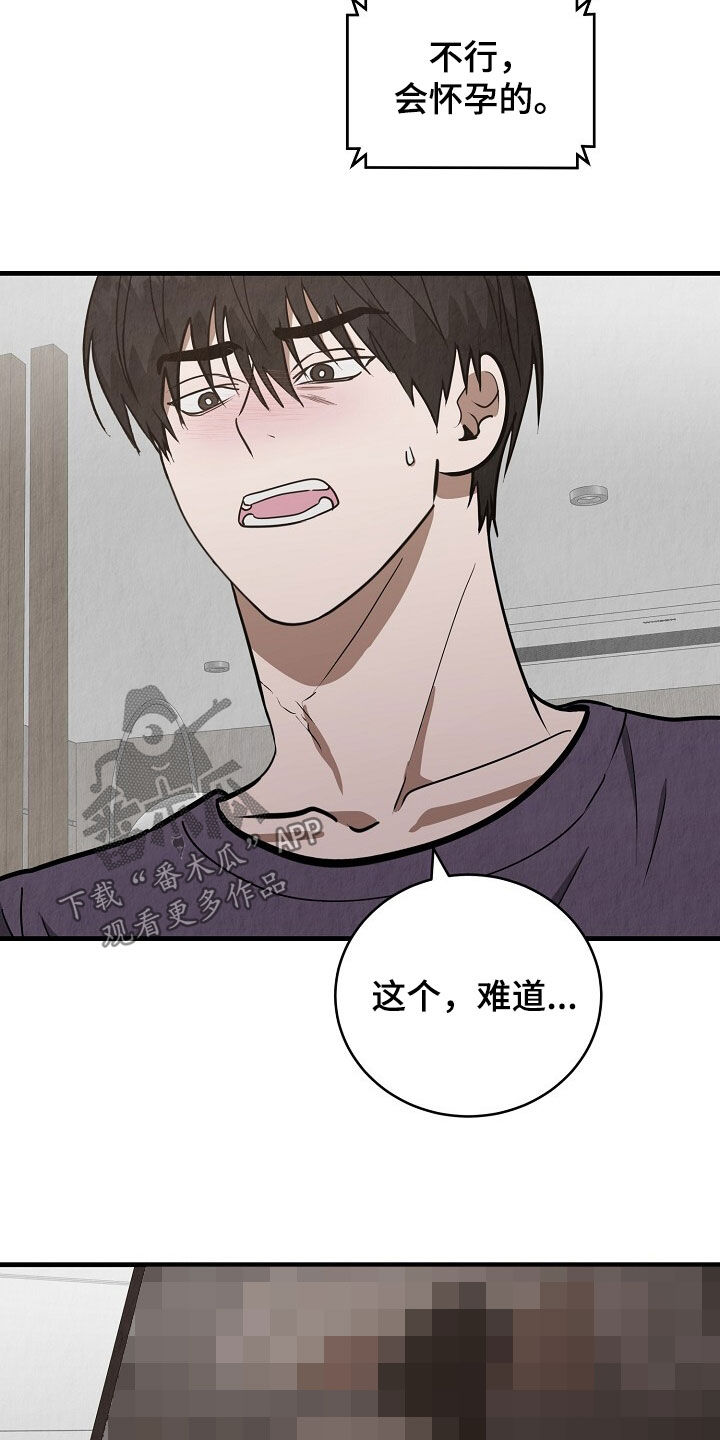 第99话24