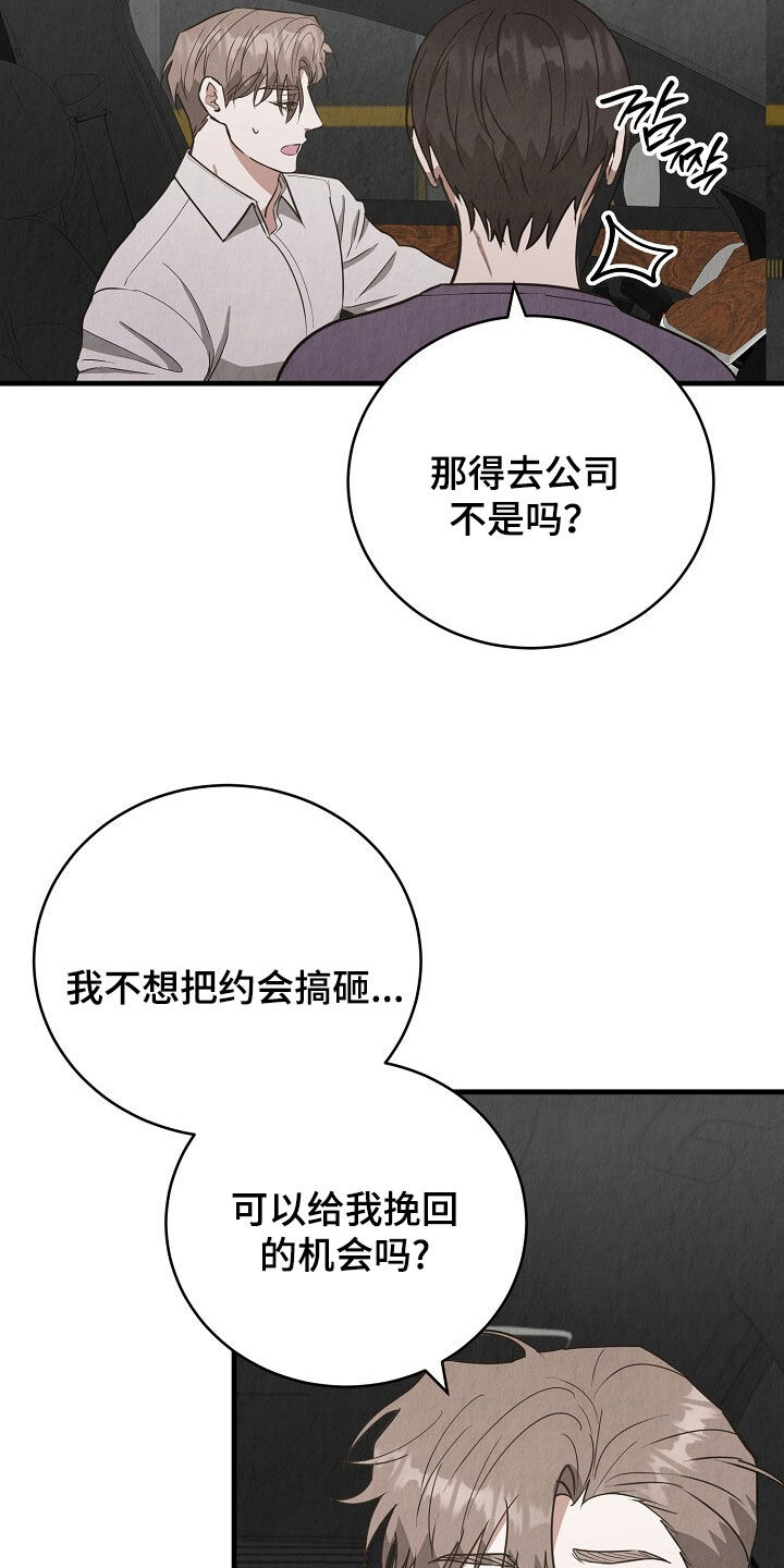 第99话12
