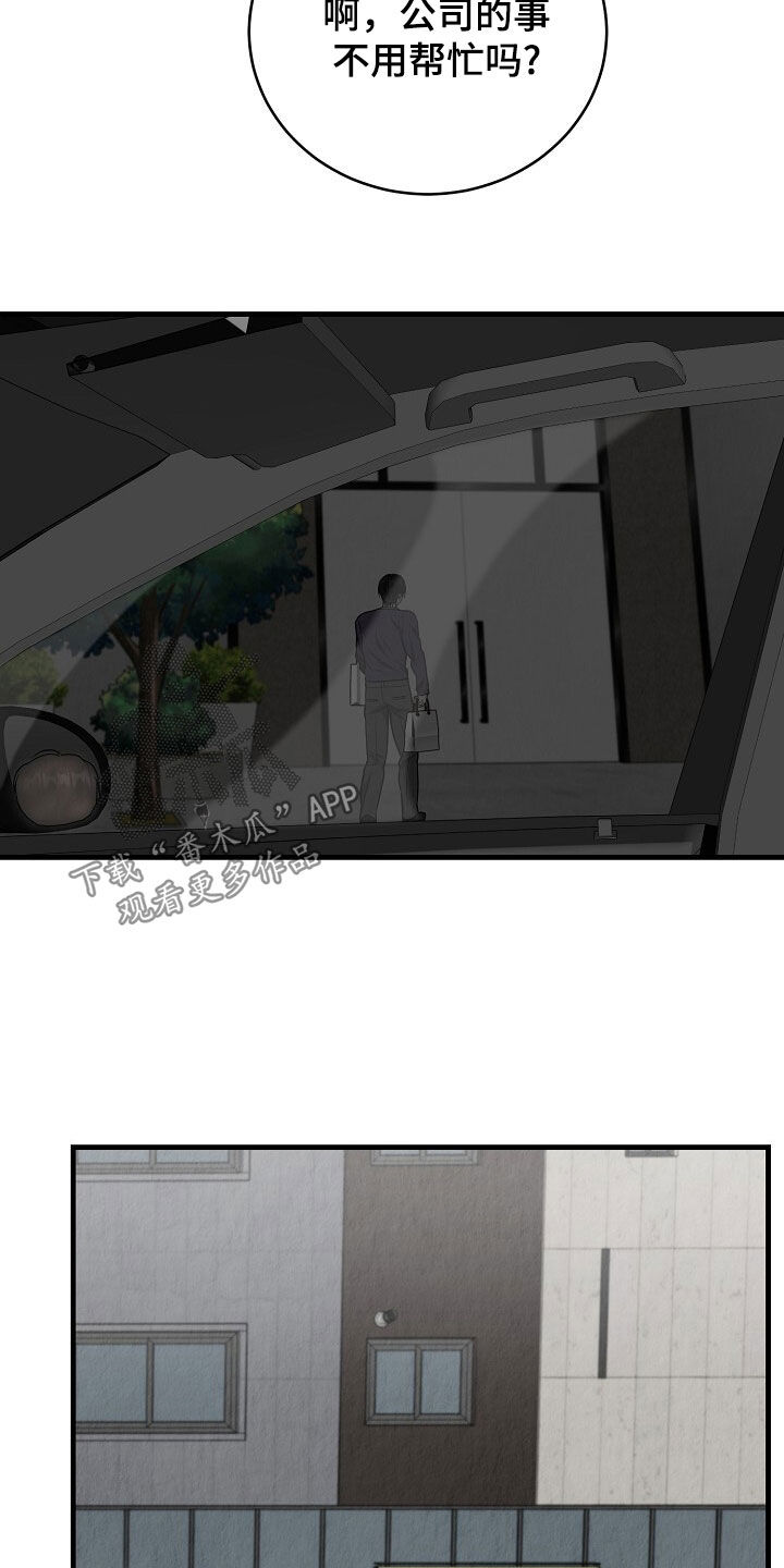 第99话18