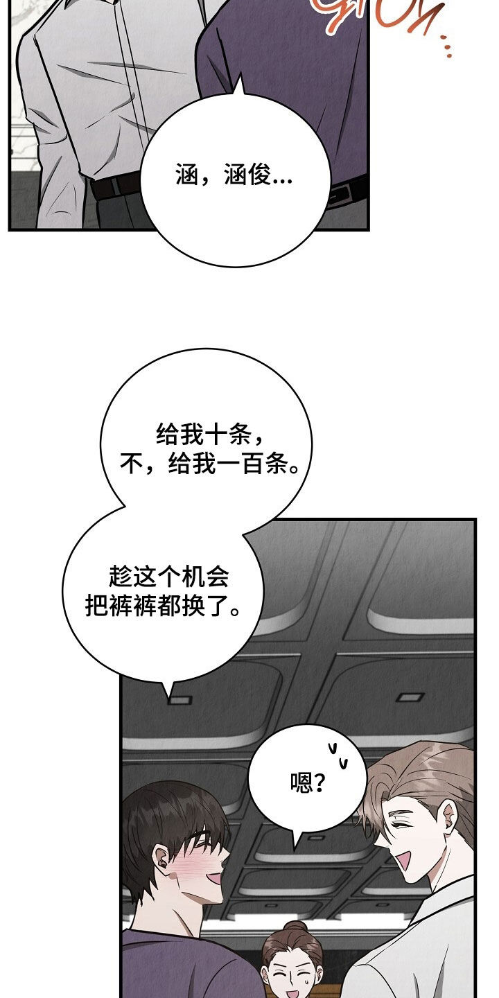 第99话7