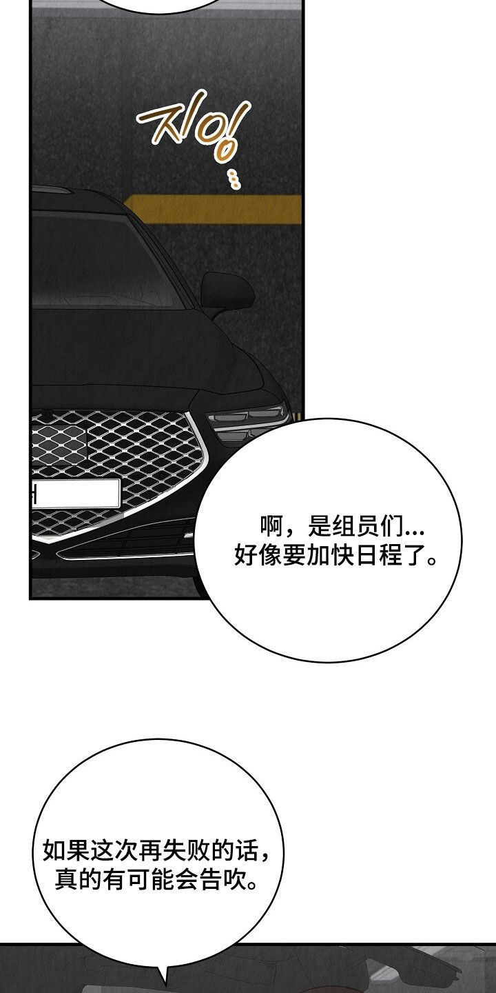第99话11
