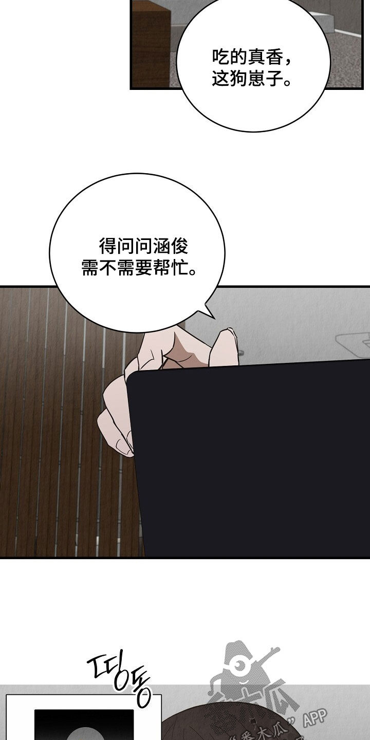 第99话20
