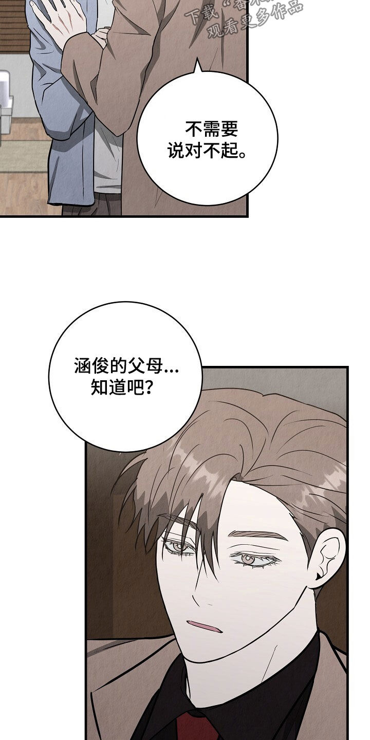 第98话8