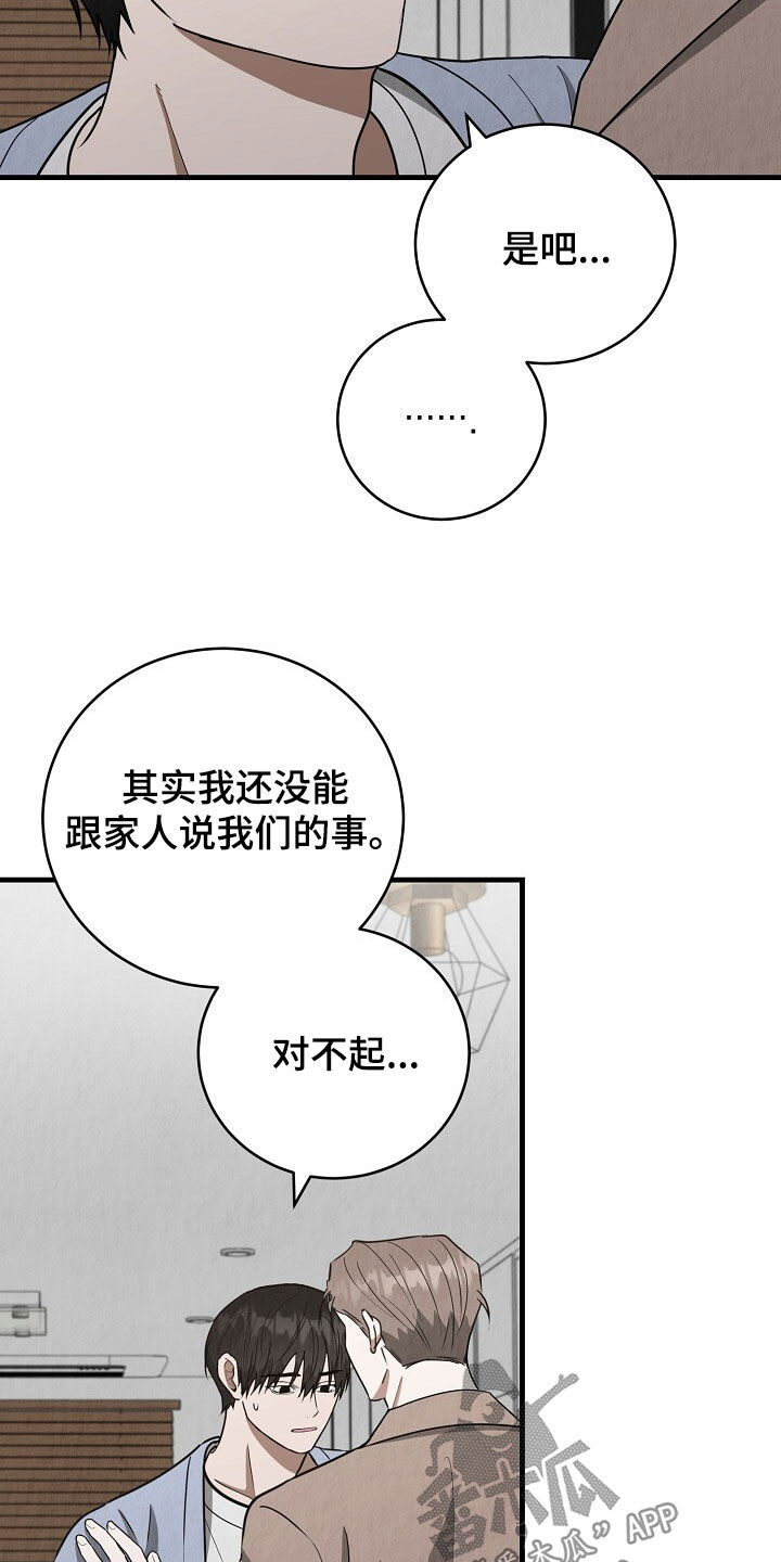 第98话7