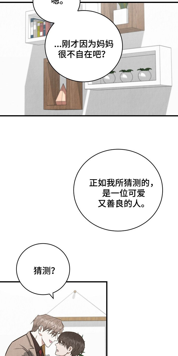 第98话4