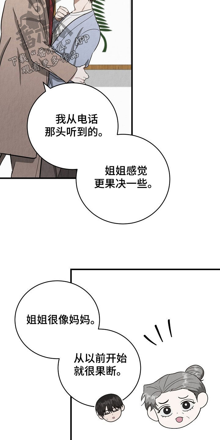 第98话5