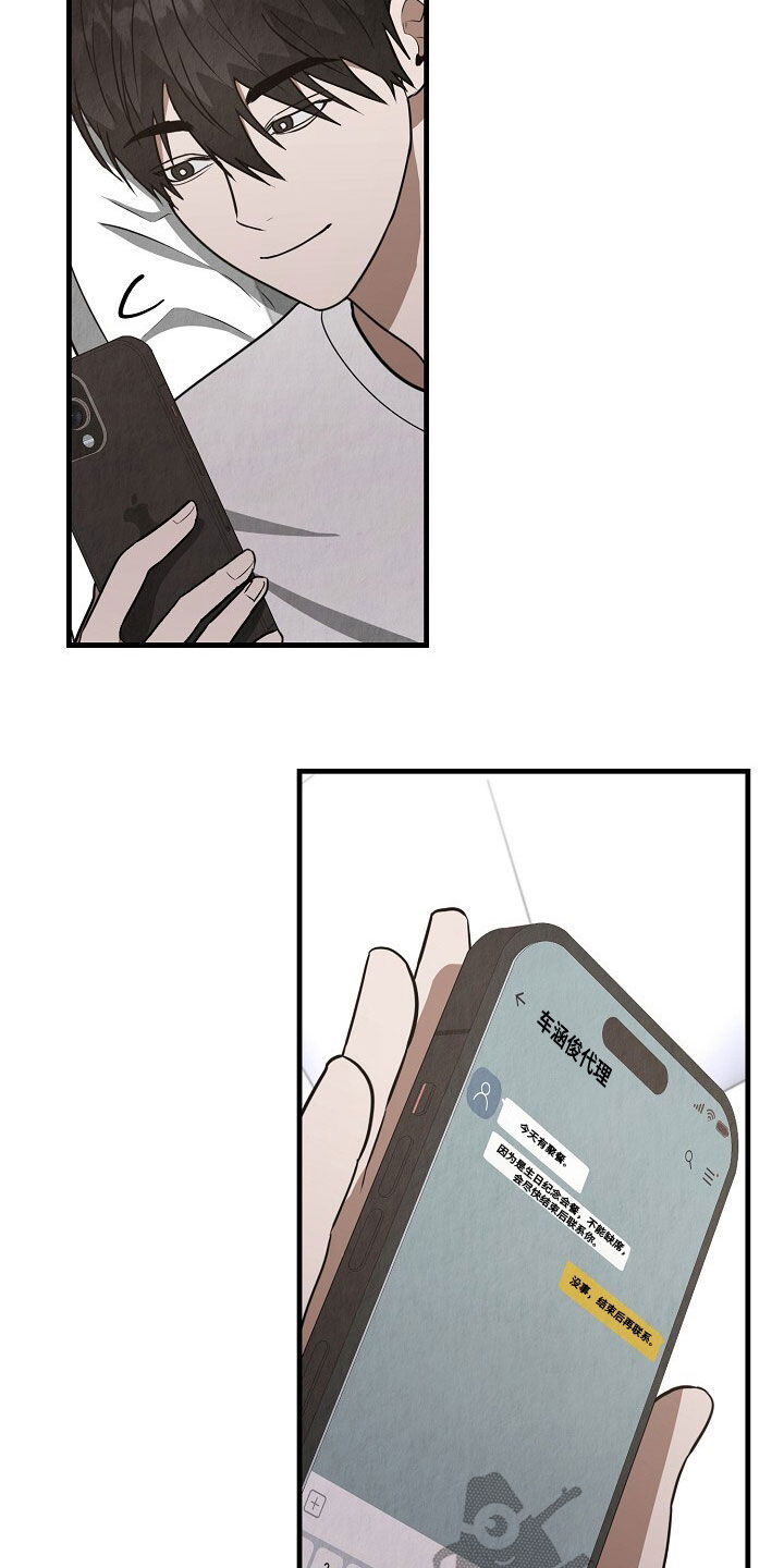 第97话9
