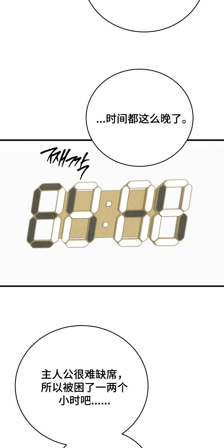 第97话11