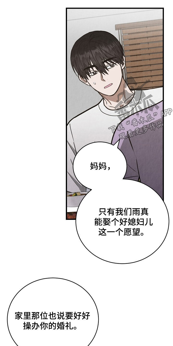 第97话4