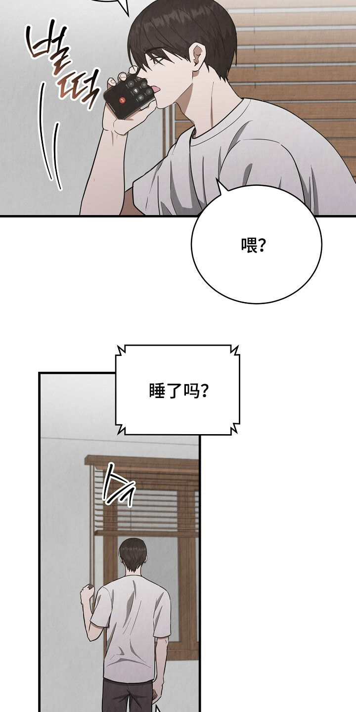第97话13