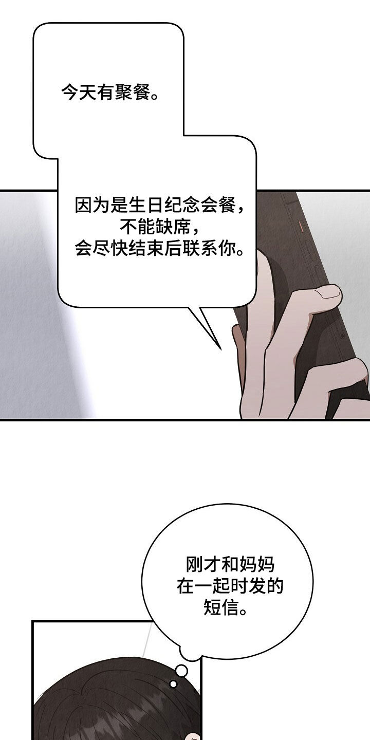 第97话8