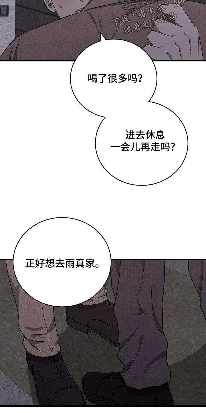 第97话20