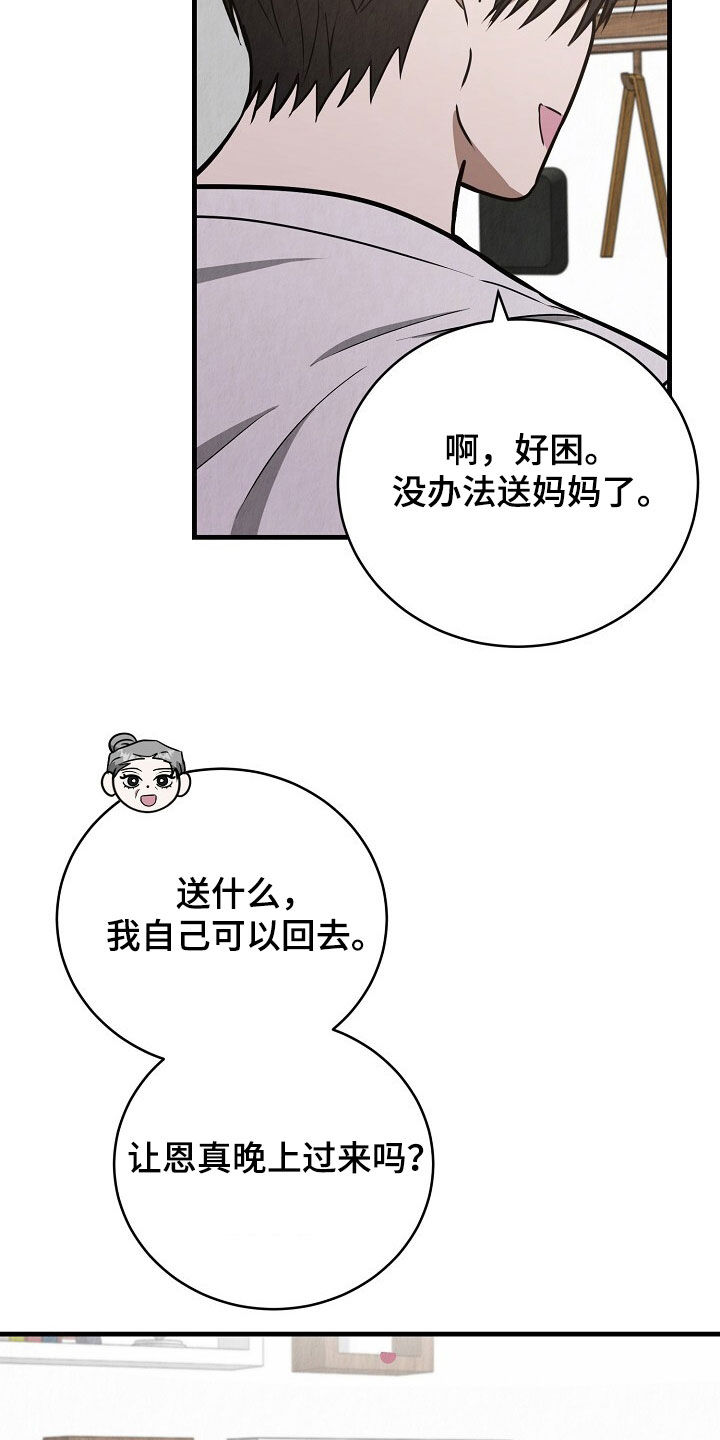 第97话1