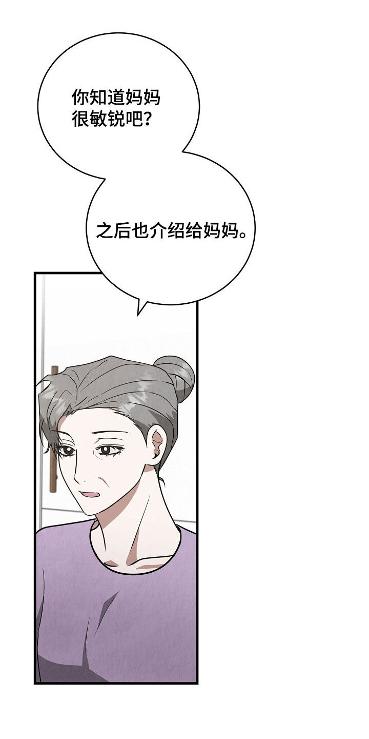 第97话3
