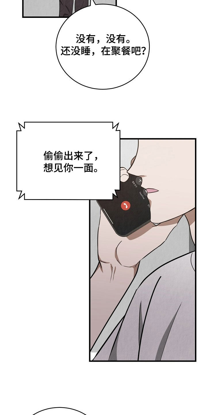 第97话14