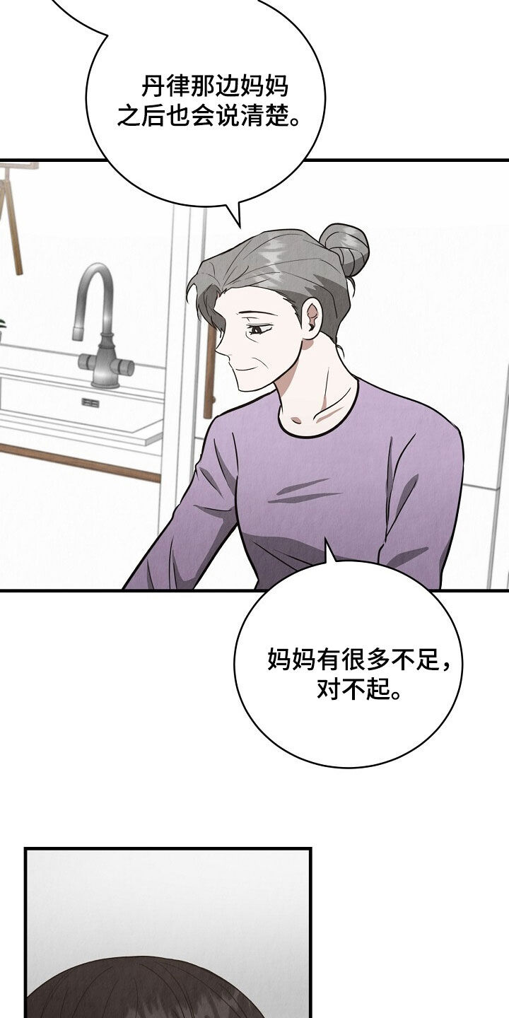 第97话5