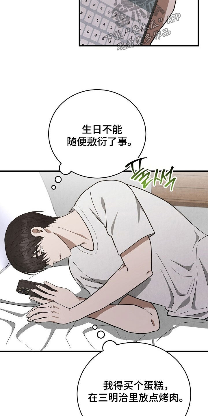 第97话10