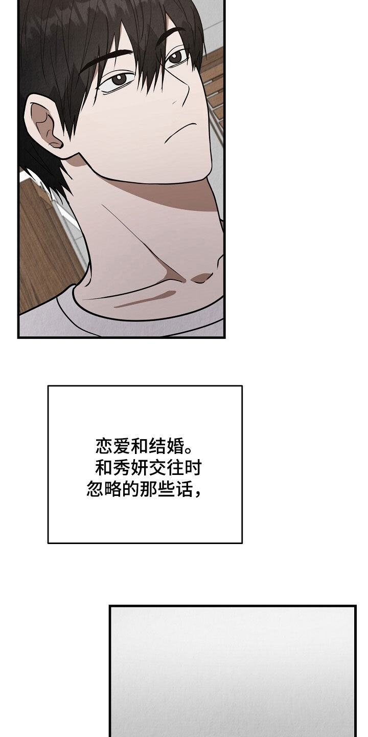 第97话6