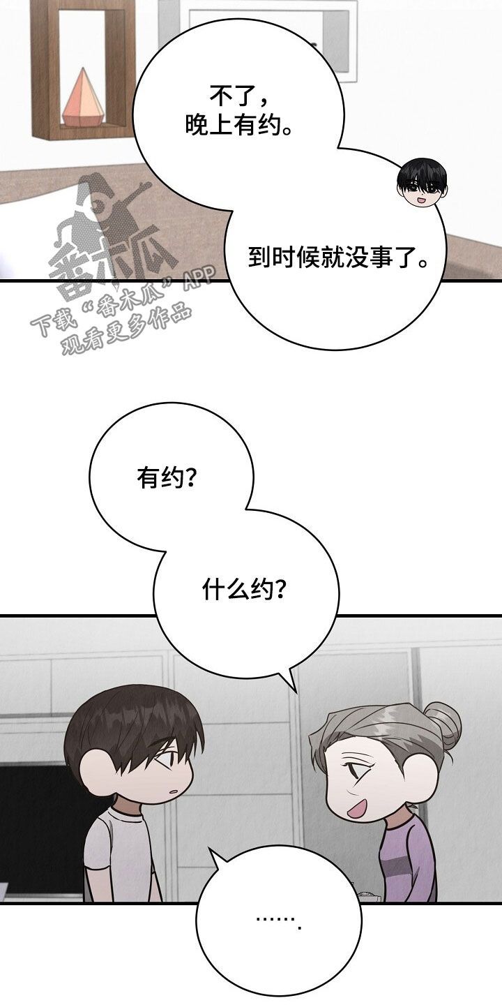 第97话2