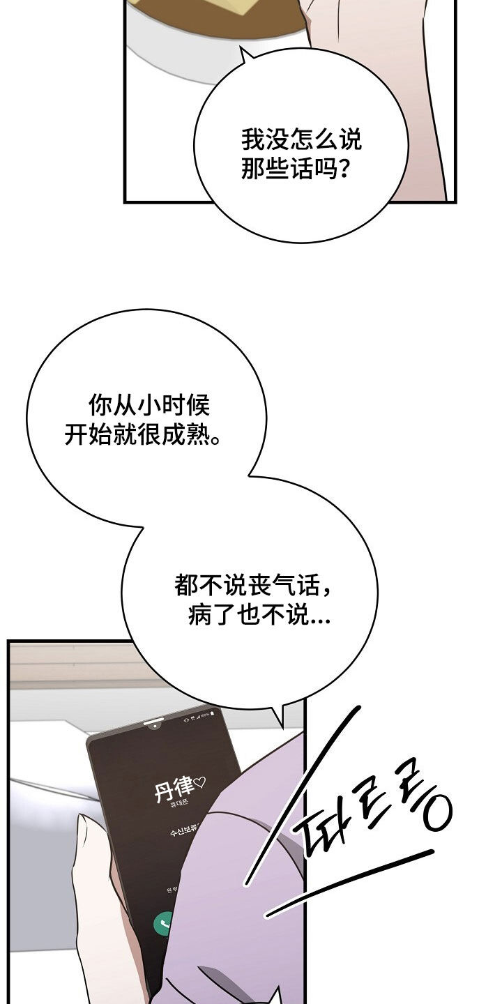 第96话22