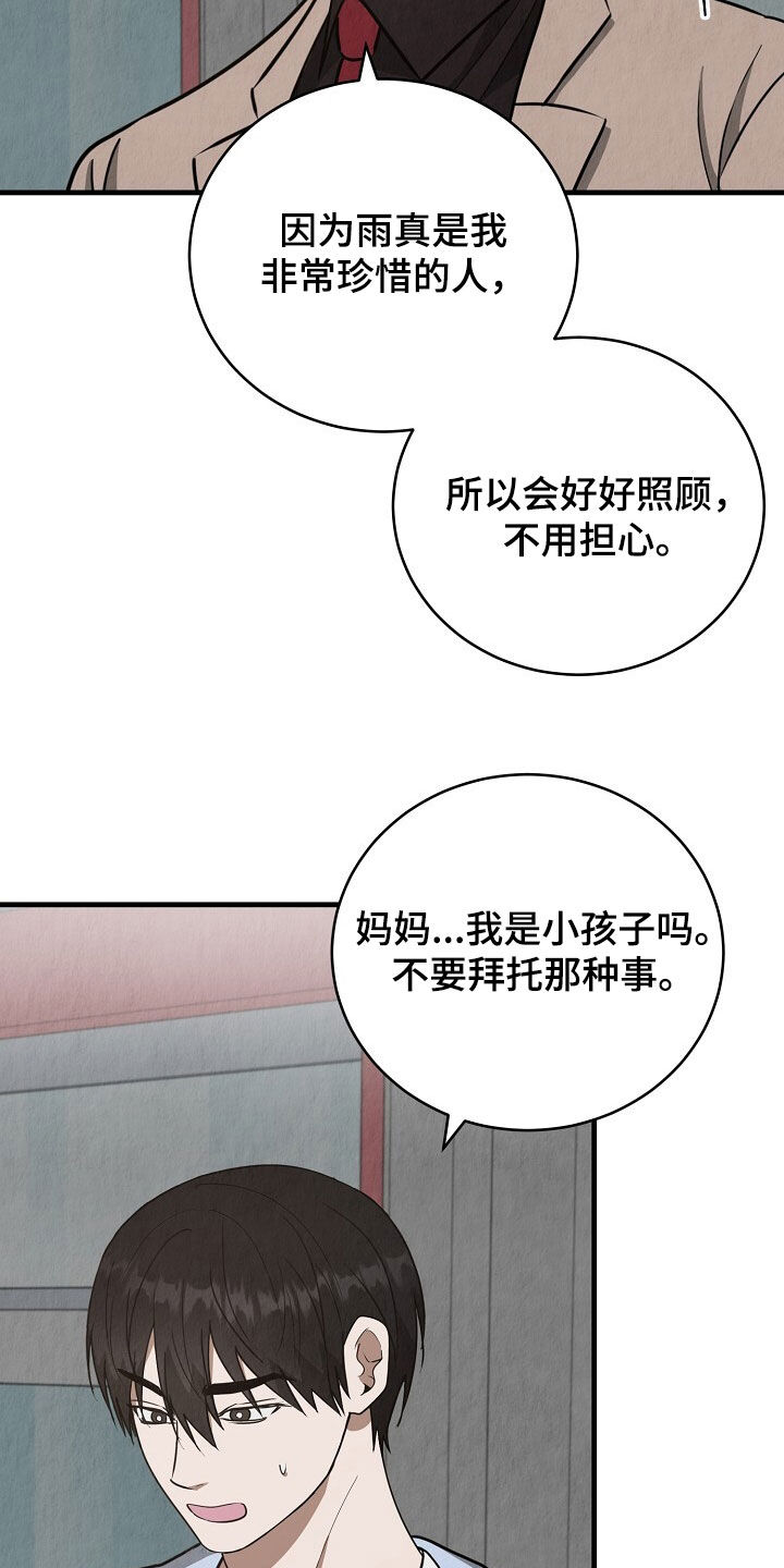 第96话7