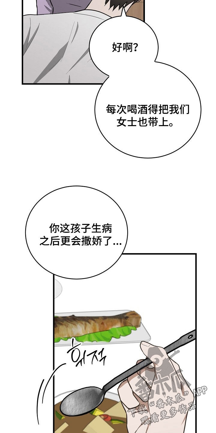 第96话21