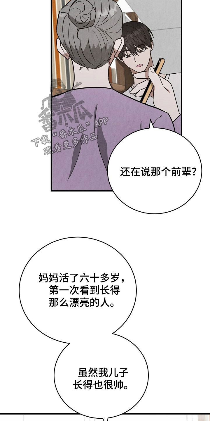 第96话16