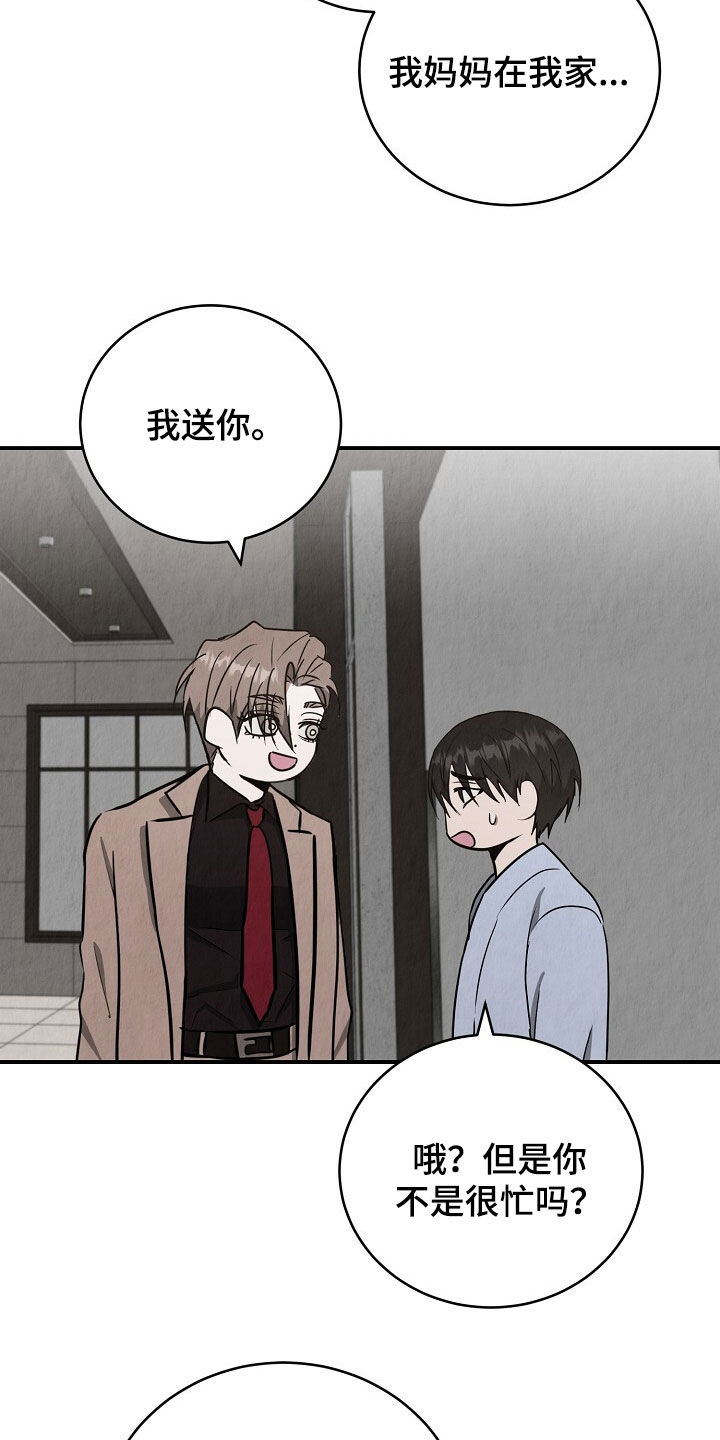 第95话8
