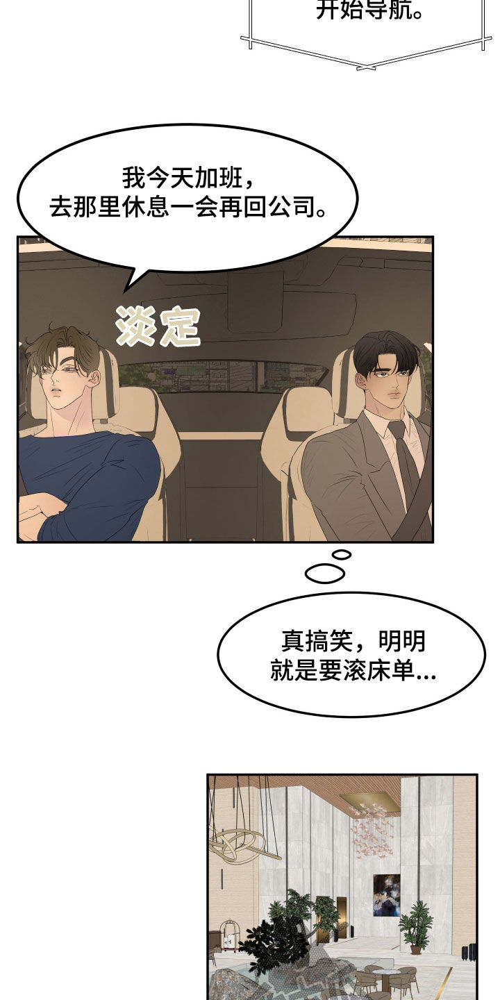 第30话16