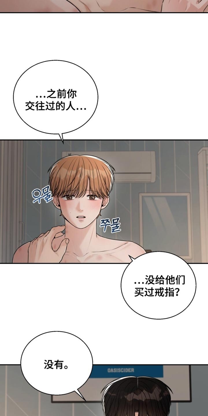 第109话11