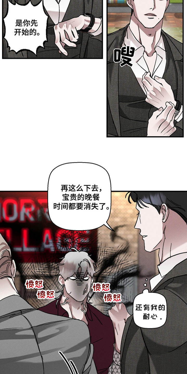第44话3