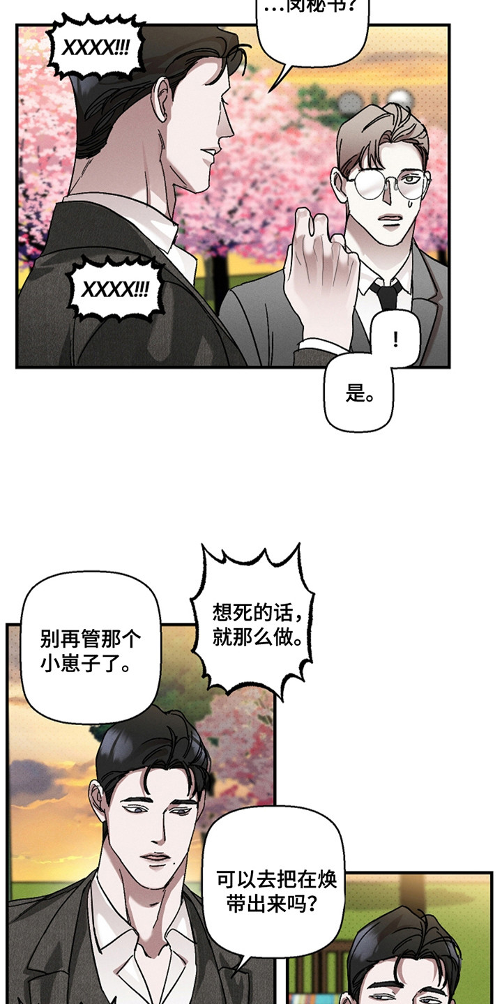 第44话2