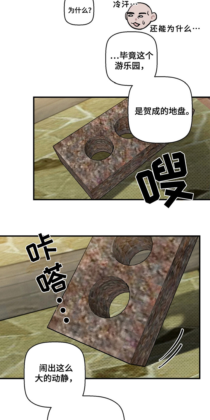 第43话5