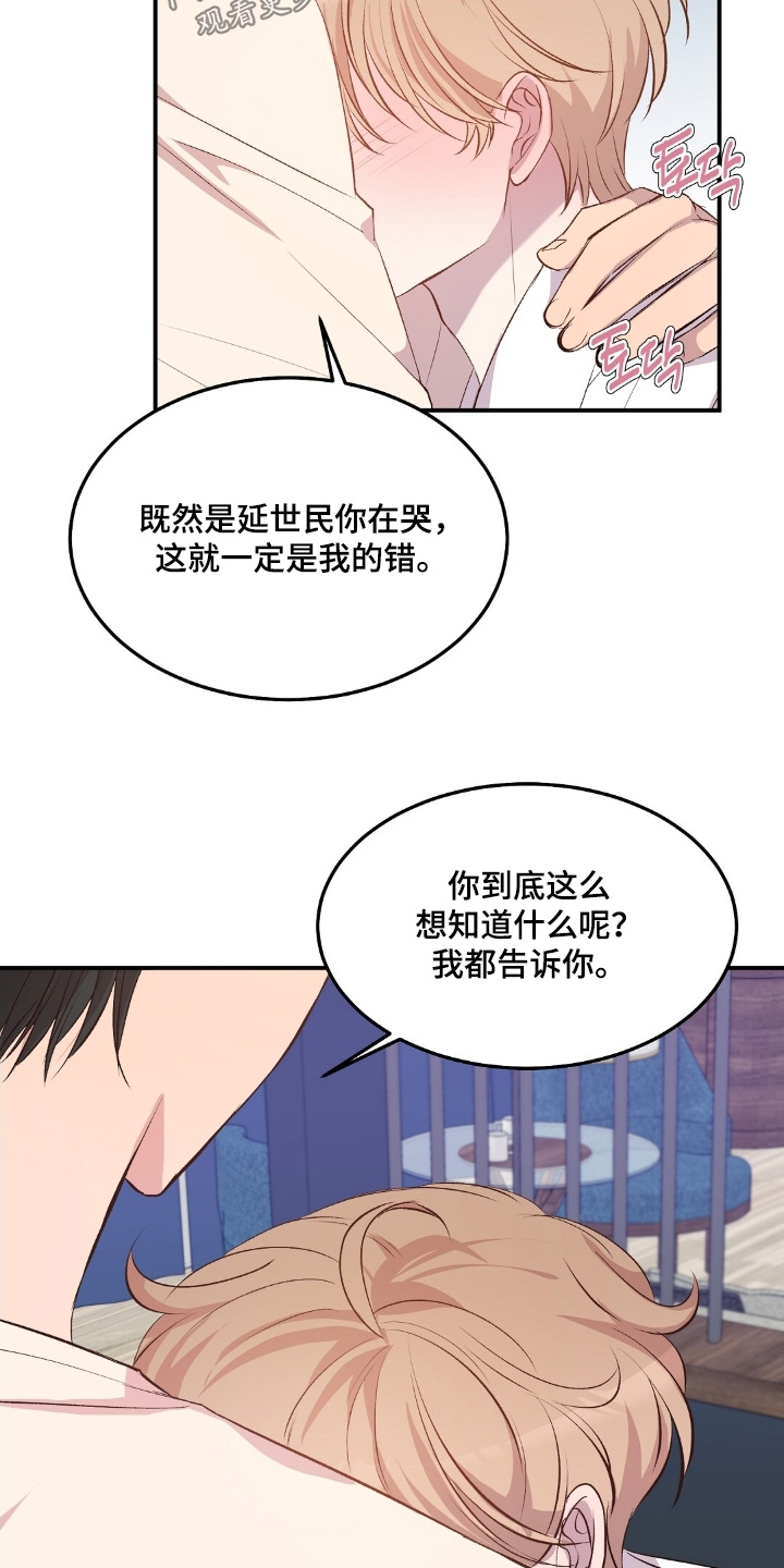 第108话8