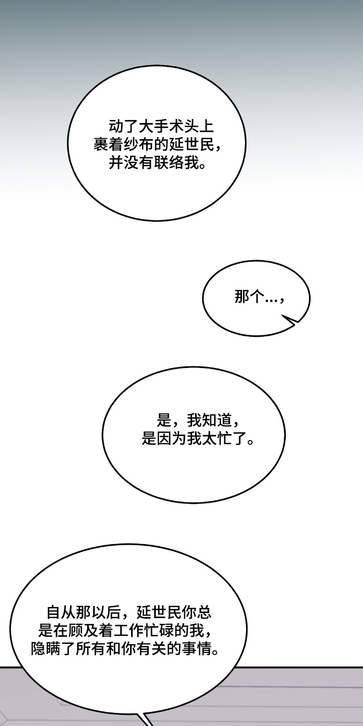 第108话13