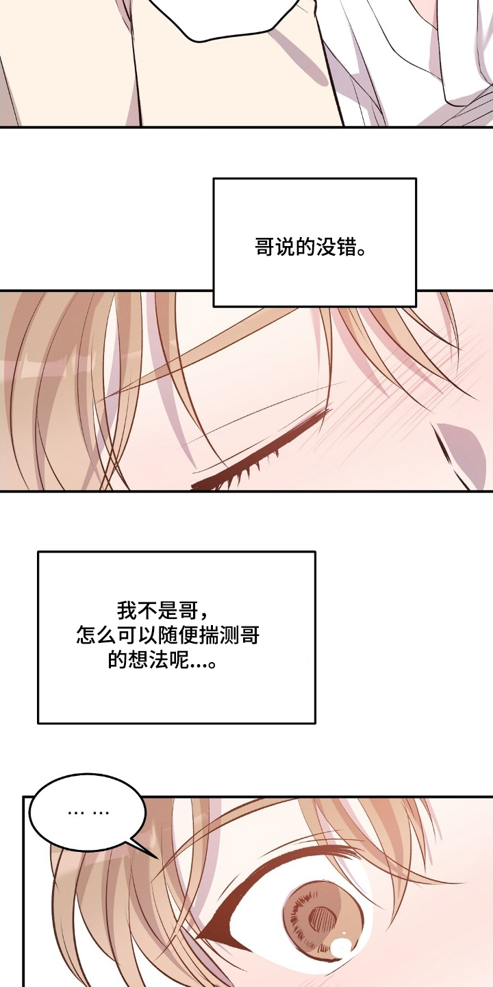 第107话20