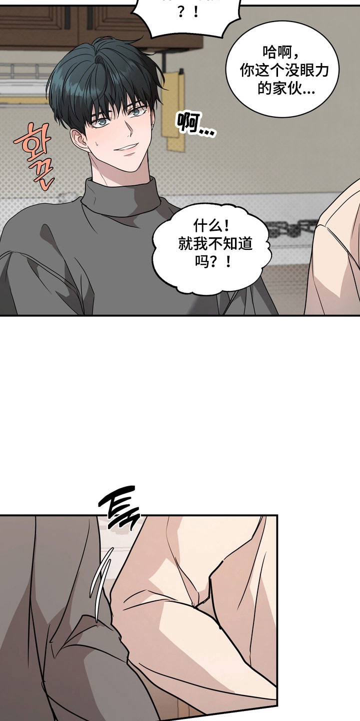 第81话8
