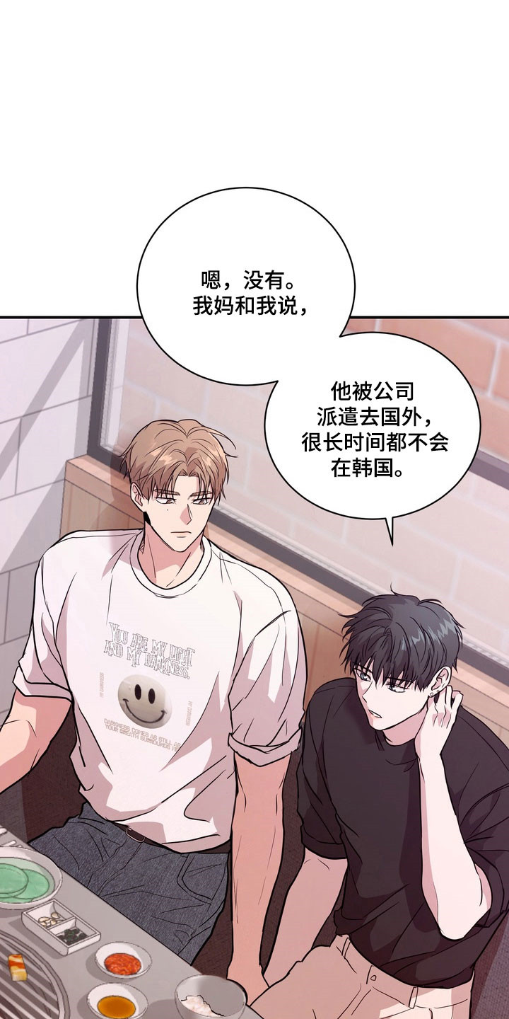 第81话20
