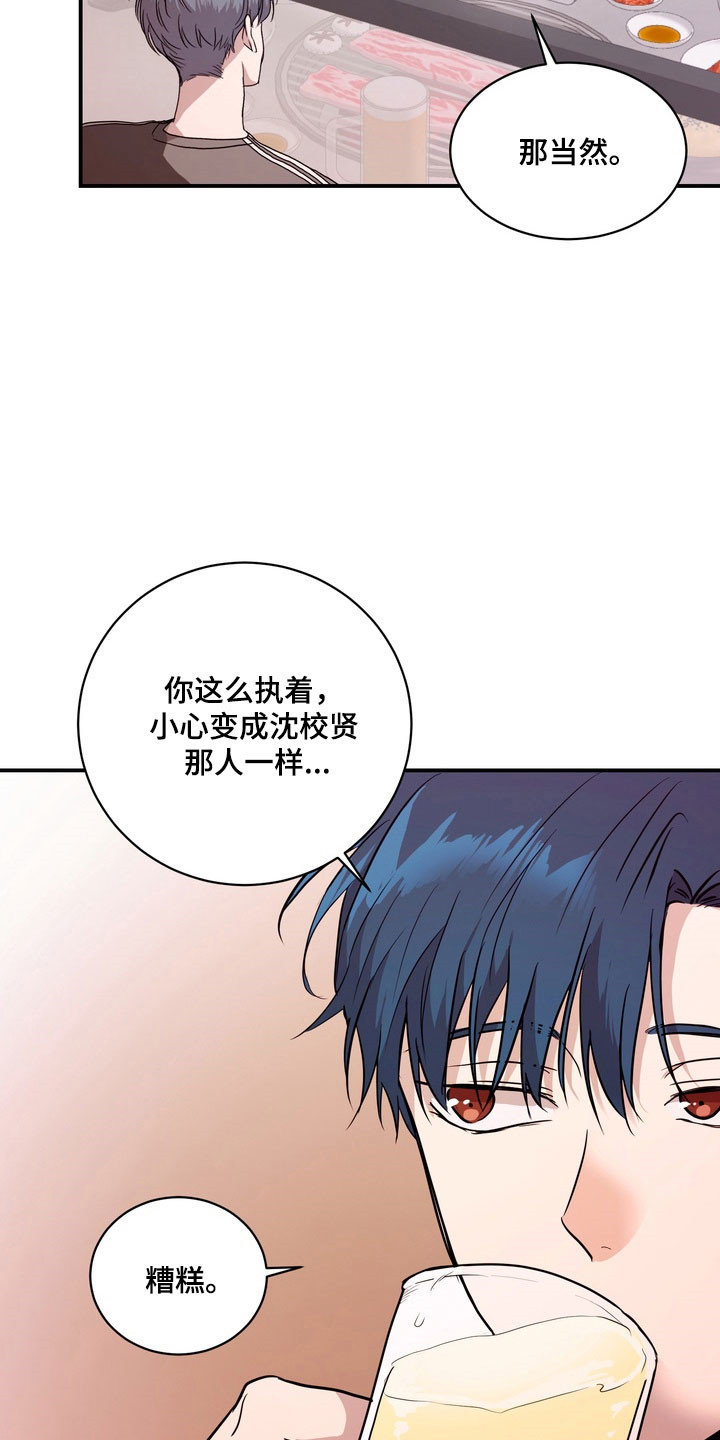 第81话17