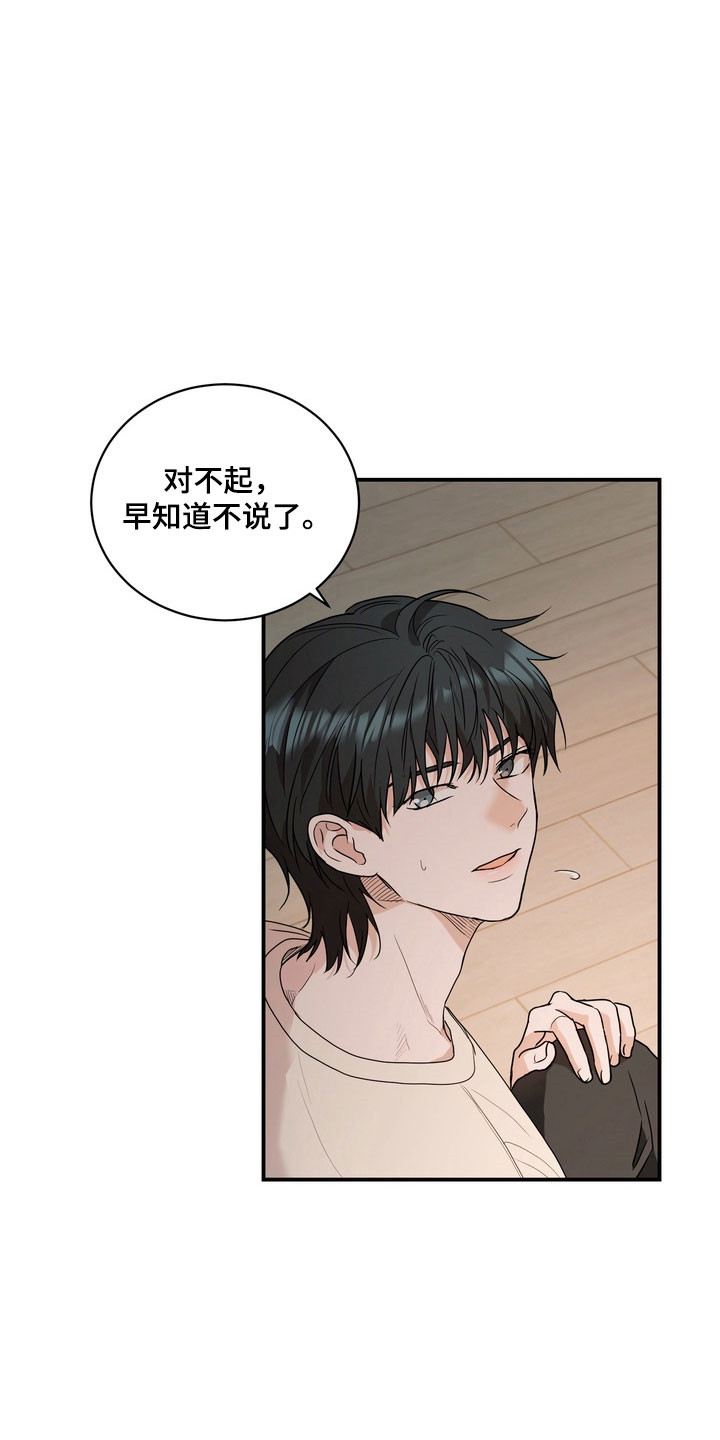 第78话3