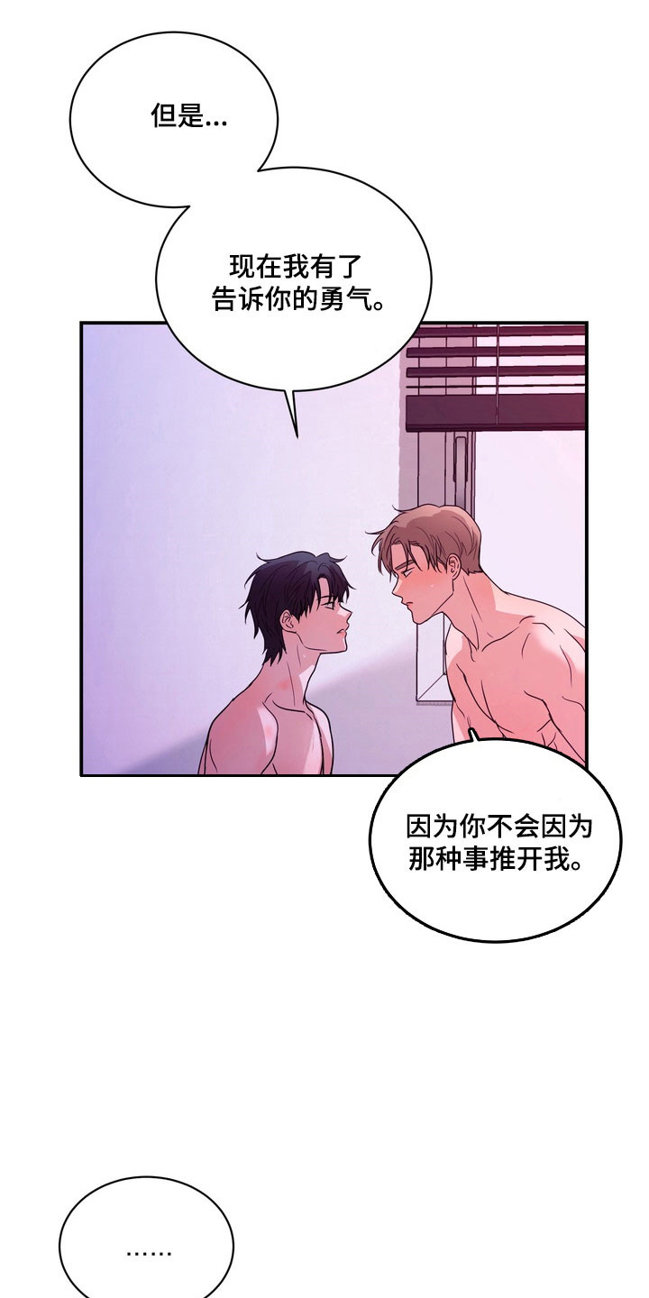 第77话16
