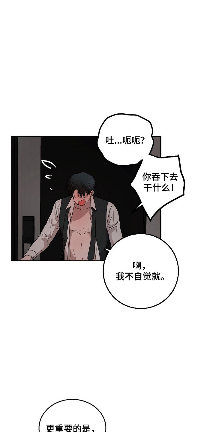 第77话4