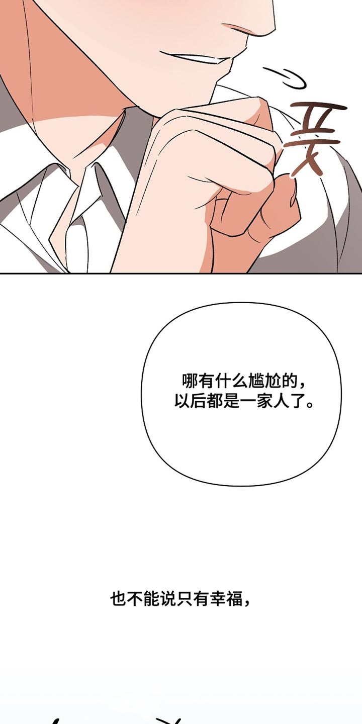 第77话29