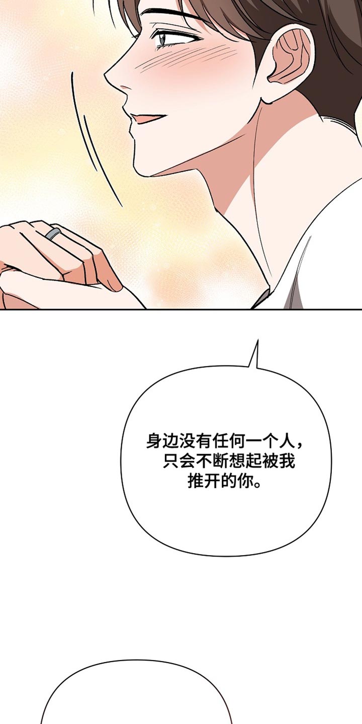 第77话7