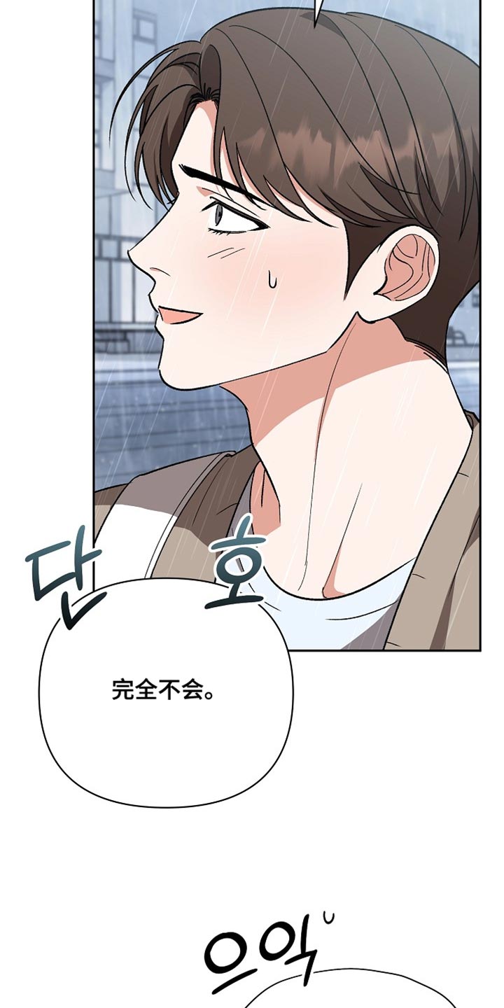 第76话7
