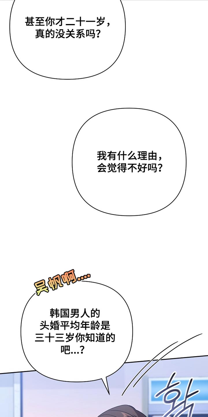 第75话5