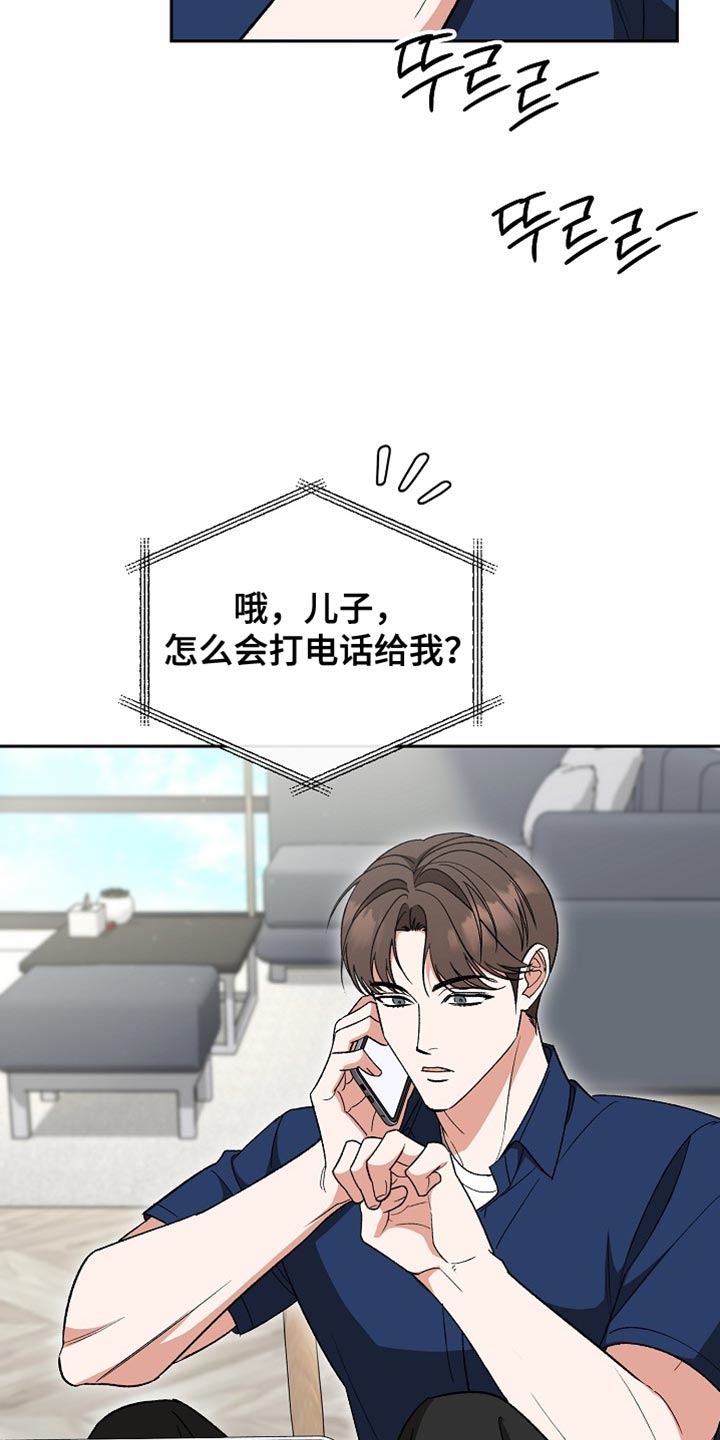 第74话7