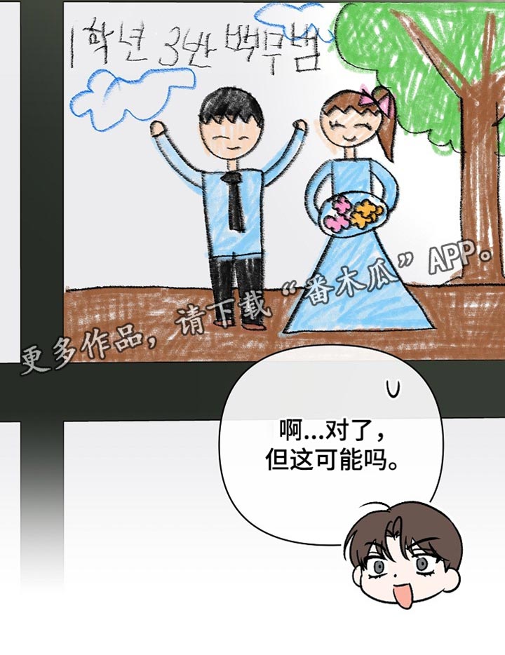 第74话38