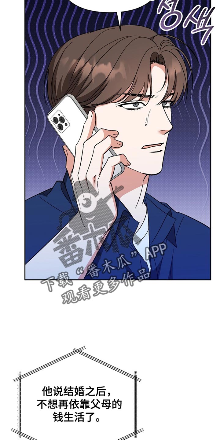 第74话16
